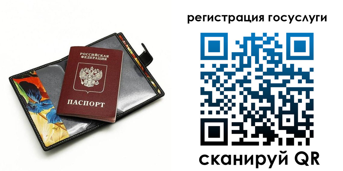 временная регистрация недорого в Шадринске