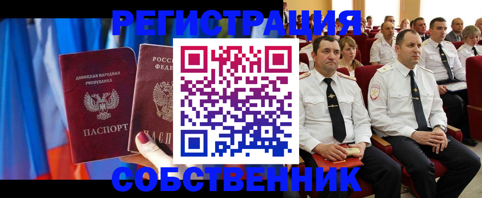 прописка поиск в Шадринске