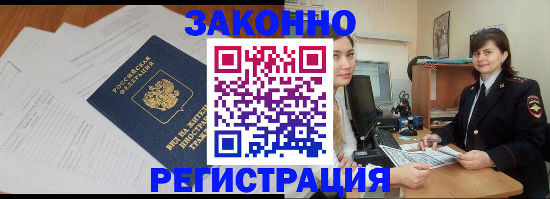 прописка от собственника в Шадринске