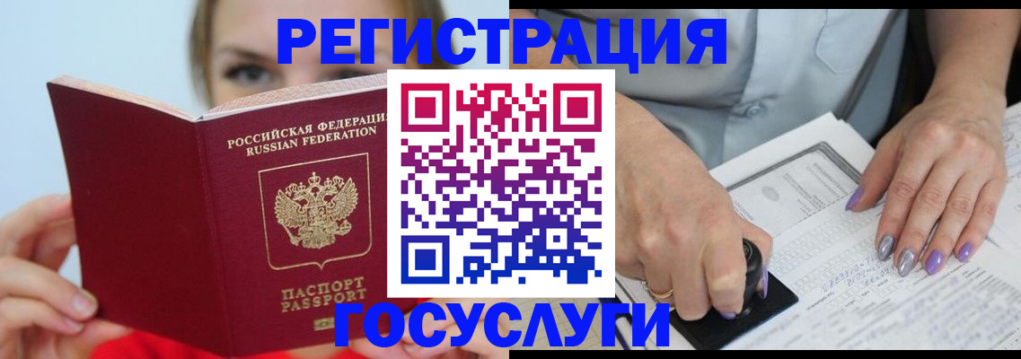 прописка гарантия в Шадринске